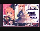 【実況プレイ】LiEat 3 ~嘘喰いドラゴンと黄金色の怪盗~ Part 1