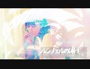 【悠羽さんが】ルシフェルの休日 feat. 悠羽【歌ってみた】