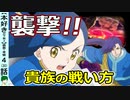 【本好きの下剋上Ⅲ４話感想・考察】実はマインと相性がいい？でかい弟的なジルヴェスター【３０話】
