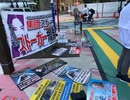 TIJ 小岩駅南口　街宣