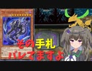 【遊戯王マスターデュエル】名探偵ひまりと降雷王はもん【VOICEVOX実況】【ソフトウェアトーク限凸祭】