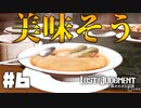 この回結構大事なのにこのサムネ【LOST JUDGMENT】#6