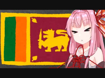 スリランカ財政破綻(2022)【A.I.VOICE解説】