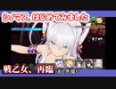 【シノビマスター 閃乱カグラ NEW LINK】シノマス、はじめてみました：第25回：「ハイスクールD×D HERO」コラボ開催中！【シノマス】