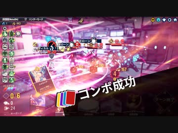 【NEOVERSE】サヤのコスチューム解除を目指してハンターモードのクリアーを目指す④（プレイ動画）