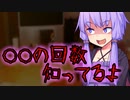 あかねちゃんの誕生日を忘れていないことにしたゆかり課長