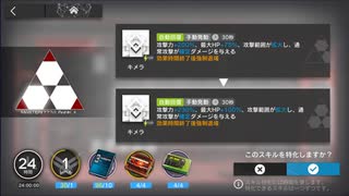 アニメ前から急いで始めたアークナイツPart25【第ニ章 相思相殺 まとめ】