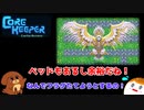 【CoreKeeper】犬くんピンチ！？＃２３【ゆっくり実況】