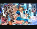 【WLWルビー・魔導書アリスはこれよ！】全国日誌　８６【EX0　中央　アリス】