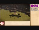 【本走】ドラゴンクエストビルダーズ2 part10【RTA】12時間10分