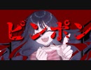【ボカデュオ】必然的Causality 【EL】