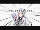 【＃104】ちょっと姉さん！近づかないで！【Coefont劇場】