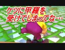 【マリオカート８DX】　セクシーな尻で赤甲羅を吸い寄せる男　part11【実況】