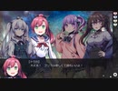 【ブレイカーハーツ】ミステリアスな女の子は好きですか？ Part.6【ゆっくり実況】