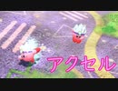 《実況》星のカービィ　ディスカバリー　Part3