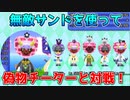 #114【電波フリー】無敵サンドを使って偽物チーターと戦ってみた【電波人間のRPGFree】