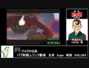 RTAinbiim マルチRTA大会：ゼルダの伝説 ムジュラの仮面