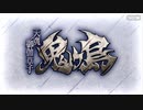 FGO古参マスターが懐かしみながらシナリオパートを実況プレイ　天魔御伽草子 鬼ヶ島part1