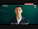 日本語字幕【梨泰院クラス】[ハイライト] こだわり&意地で固く団結した青春達のヒップな反乱 1/31(金)初放送