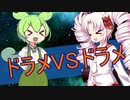 ウチのリロードはレヴォリューションや！2【遊戯王マスターデュエル】