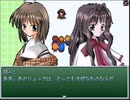 KanonRPG 実況するんじゃ無い? Part2