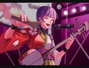 吹鳴道歌 / わけワカメのさっぱりピーマン(VocaDuo2022)