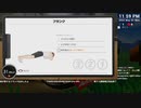 [ニコ生配信][日英中字幕]#92-2 筋力へなちょこ男のリングフィット大冒険