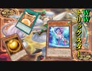【遊戯王マスターデュエル】WWとラー球とカイザーコロシアムの相性が抜群に良いし、トリックスターと絡めれば手札誘発もガッツリ積めてマジで強い。