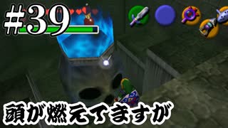 わざわざ鍵を骸骨の中に入れておくな【ゼルダの伝説 時のオカリナ】#39