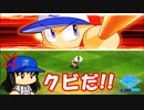 #2 プロ野球チームじゃなく草野球チームを買収したのかもしれない・・・【桃鉄ゆっくり実況・桃太郎電鉄 ～昭和 平成 令和も定番！～ 桃鉄10年トライアル！】