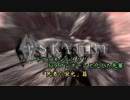 ドヴァキンレ○○!ドラゴンボーンと化した先輩.mp13　~死者の栄光篇.mp1~