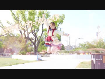 【ヒスイ】ポジティブ・パレード【踊ってみた】