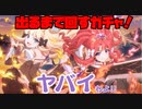 3分で分かる公式CMがえげつないアキノ＆サレンガチャ