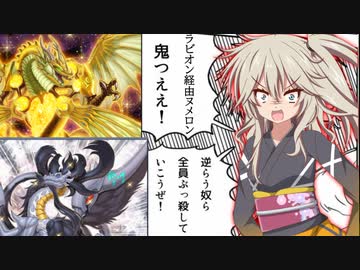 聖刻で暴れたい！主のデュエル！！(VOICEVOX実況プレイ)「遊戯王マスターデュエル」