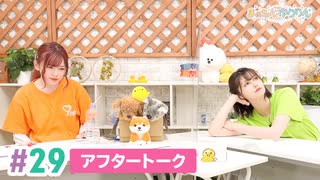 【高画質】まぁたんゆりりん 第29回アフタートーク