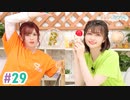 【高画質・完全版】まぁたんゆりりん 第29回