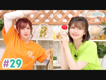 【高画質・完全版】まぁたんゆりりん 第29回