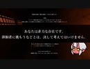 第弐夜【影廊】追いかけられるのが嫌いな人が初心者プレイを選んで遊んでみた【オリキャラでゆっくり実況】