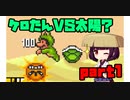 ケロたん縛りでマリオ3【VOICEROID実況】part２