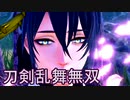 【日刊】とうらぶ無双にっき　64日目_(:3 」∠)_【刀剣乱舞無双】