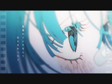 永遠のあくる日　歌ってみた