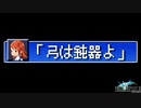 【FF3】恋した彼女がとんでもないパワー系でした。【ファイナルファンタジー3(3D REMAKE)】part4