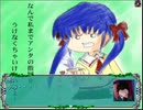 KanonRPG 実況するんじゃ無い? Part5