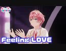【ライブ映像】Feeling Love／すとぷり【StrawberryParty!!】