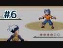 試しにポケモンサファイア実況 #6