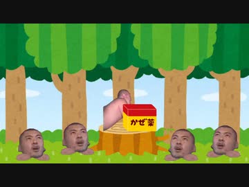 おいでよ!みうらの森.mp1　小さな森の大きな事件!