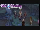 #56【テイルズオブデスティニー】運命のRPG、PS2版TODを完全初見で楽しむ！！【TALES OF DESTINY】