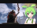 【ELDEN RING】エルデンリングずんだもんたん■57
