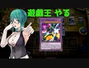 【神楽すず】遊戯王MD配信3333回【架空配信】