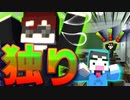 【Minecraft】咳をしても教室に独り・・・？一体何が！？【私立モンスター学園】7日目後半